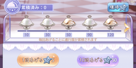 「星界の召喚」