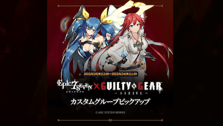 カスタムグループピックアップ