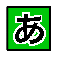 あ行アイコン