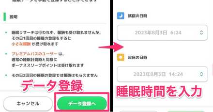 データの登録へ進む