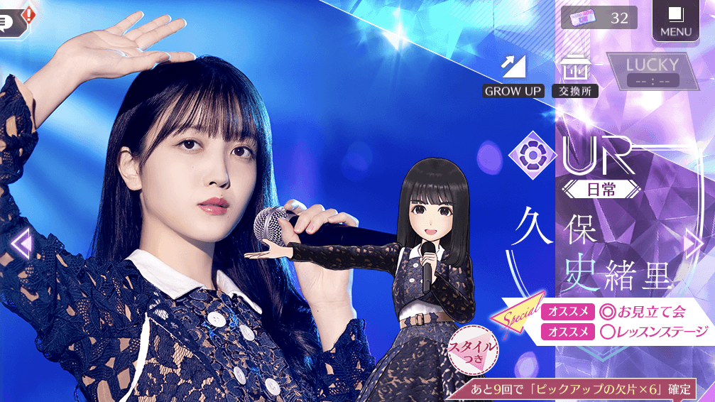 【日常】久保 史緒里の画像