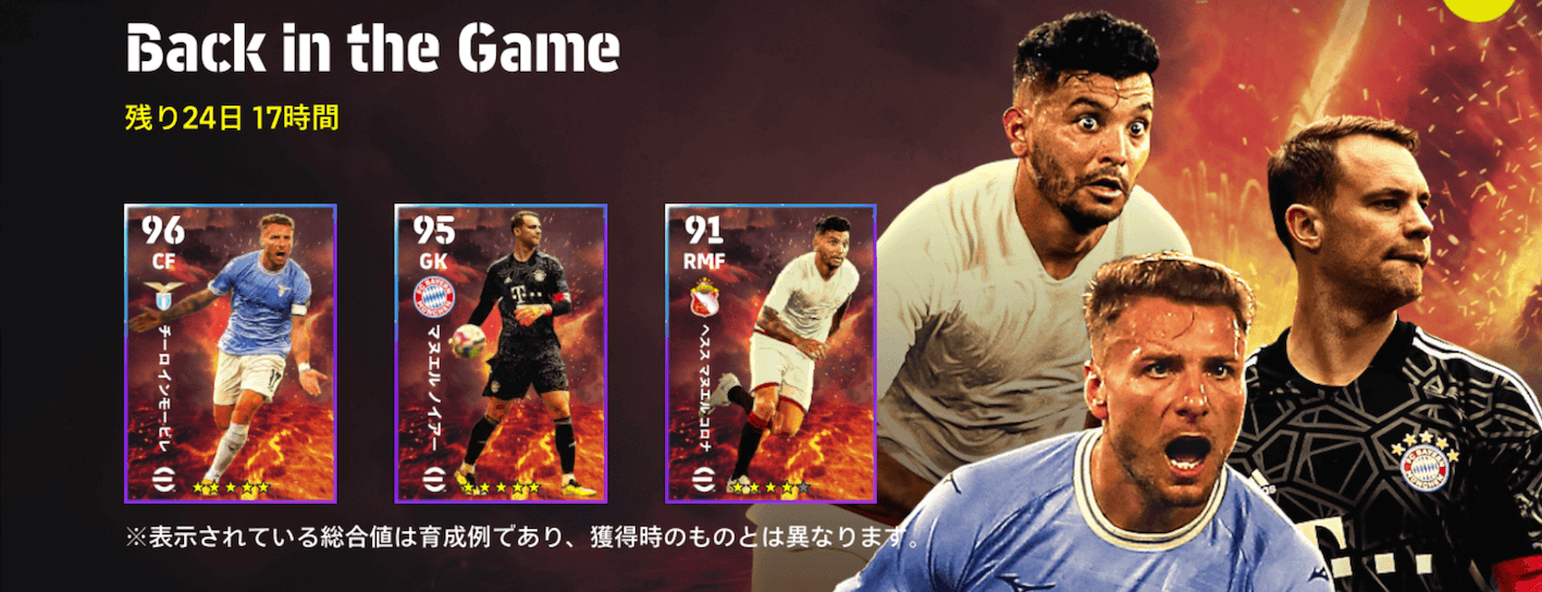 バックインザゲーム(08/03)画像