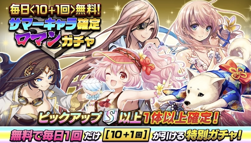 ロマンガチャの画像