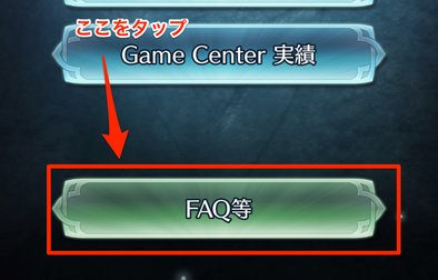 Feh 名前変更の方法 やり方は ゲームエイト