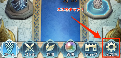 Feh 名前変更の方法 やり方は ゲームエイト