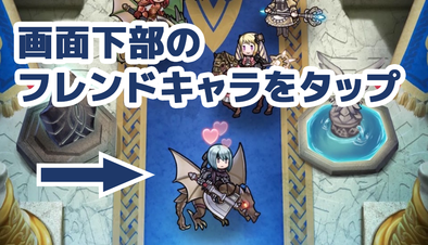 Feh あいさつのやり方と効果 できない時は ゲームエイト