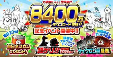 8400万DLバナー