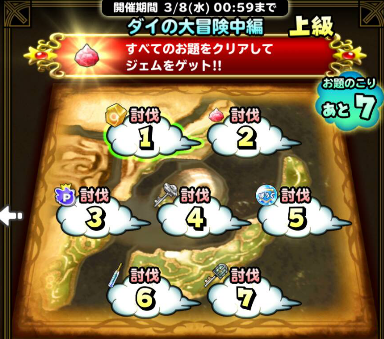 ダイの大冒険中編(上級)の地図の画像