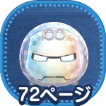 Disney100アイアンマンのアイコン