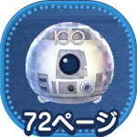 Disney100R2D2のアイコン