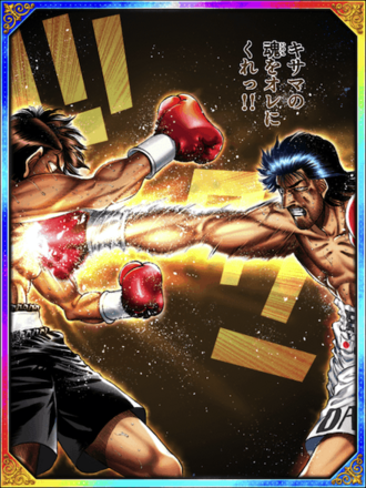 (執念の一撃)伊達 英二の画像