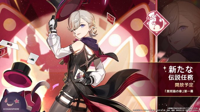 リネの伝説任務