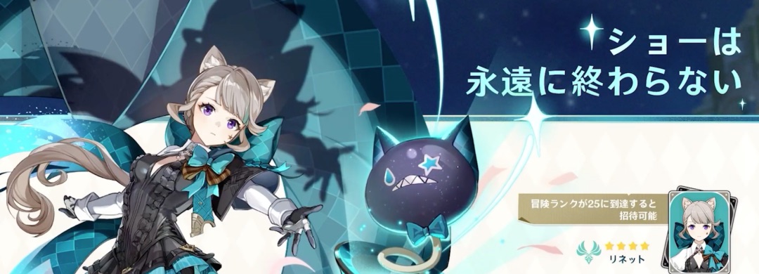 ショーは永遠に終わらない