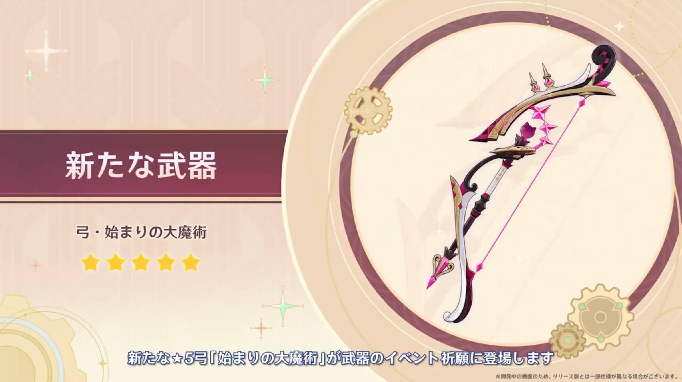 始まりの大魔術