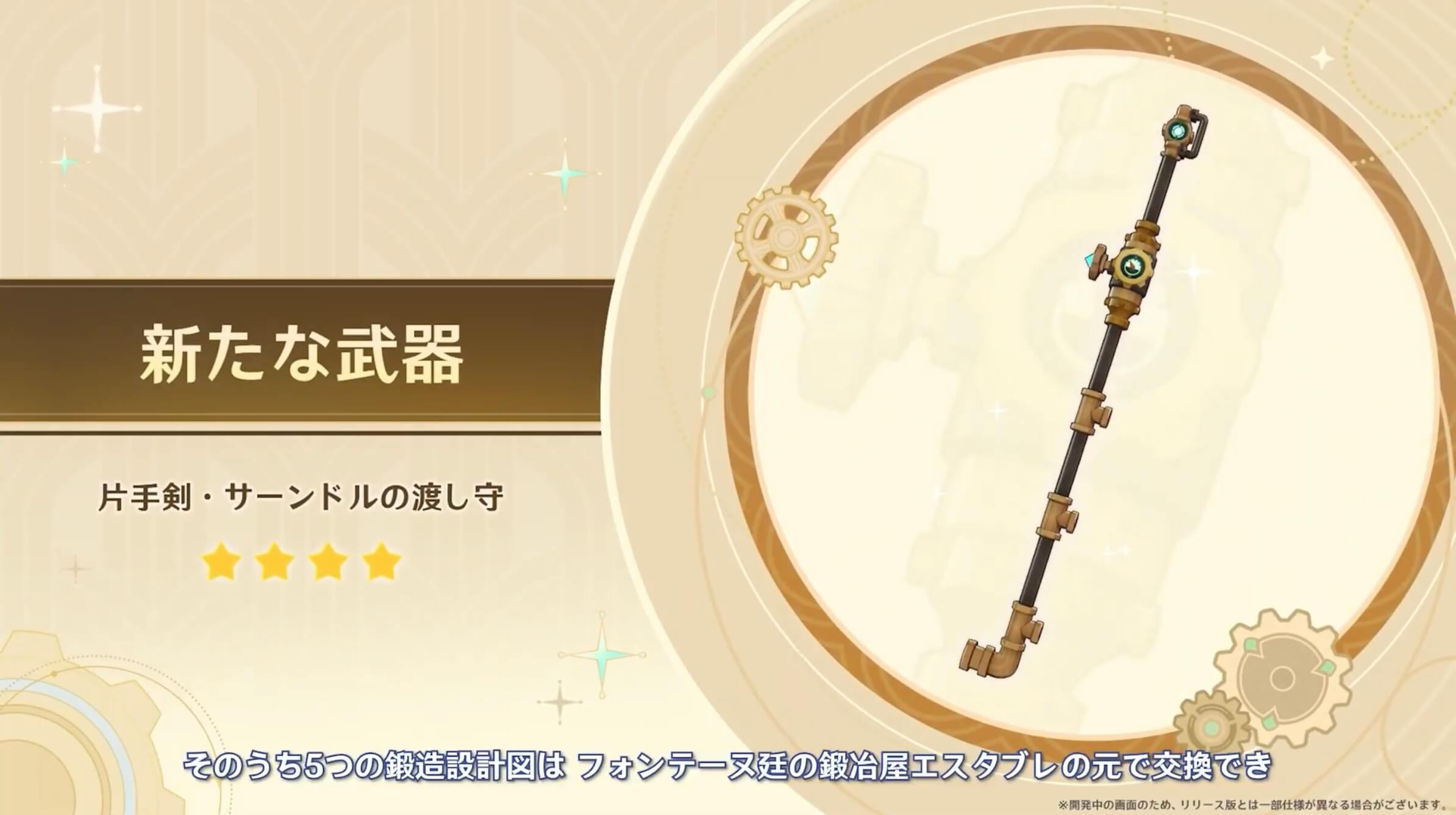 サーンドルの渡し守