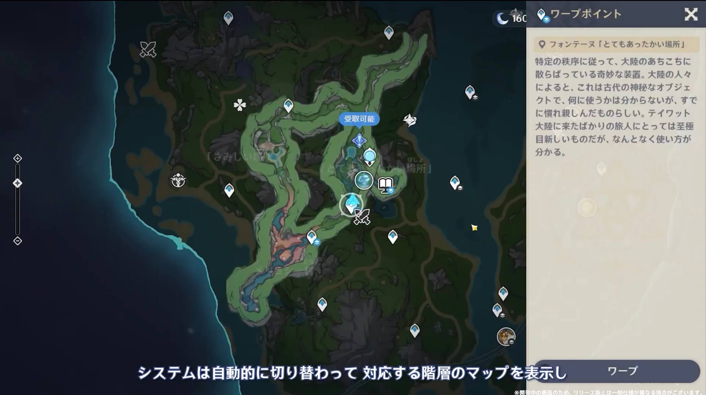 階層別のマップが確認可能