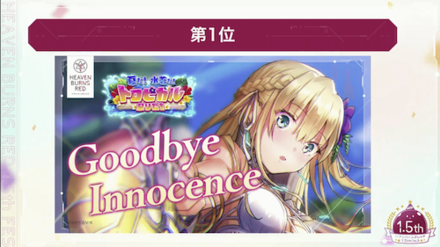 公式生放送の情報まとめ｜ヘブバン情報局