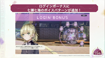 公式生放送の情報まとめ｜ヘブバン情報局