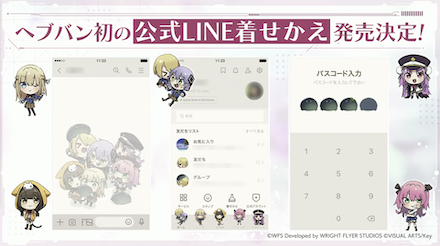 公式生放送の情報まとめ｜ヘブバン情報局