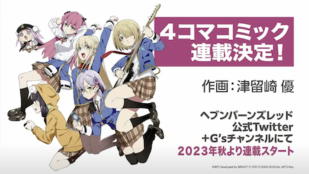 公式生放送の情報まとめ｜ヘブバン情報局