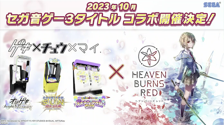 公式生放送の情報まとめ｜ヘブバン情報局