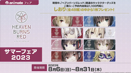 公式生放送の情報まとめ｜ヘブバン情報局