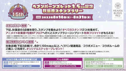 公式生放送の情報まとめ｜ヘブバン情報局