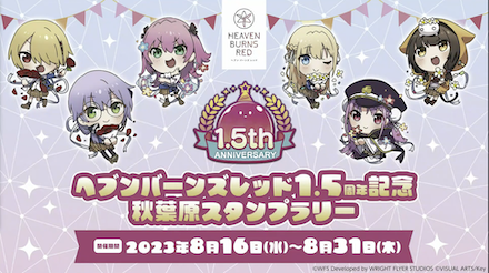 公式生放送の情報まとめ｜ヘブバン情報局