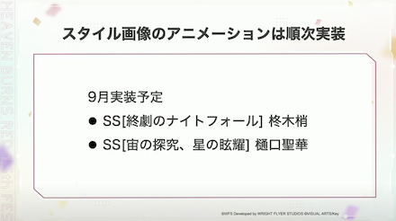 公式生放送の情報まとめ｜ヘブバン情報局