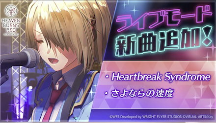 公式生放送の情報まとめ｜ヘブバン情報局