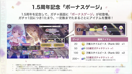 公式生放送の情報まとめ｜ヘブバン情報局