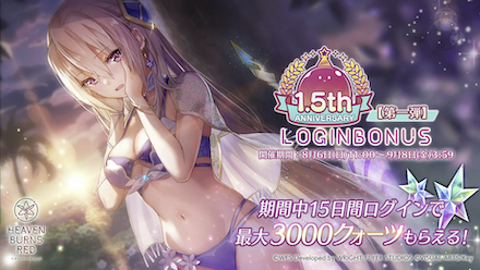 公式生放送の情報まとめ｜ヘブバン情報局