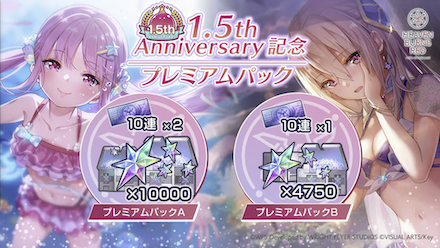 公式生放送の情報まとめ｜ヘブバン情報局