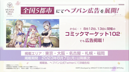 公式生放送の情報まとめ｜ヘブバン情報局