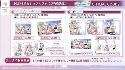 公式生放送の情報まとめ｜ヘブバン情報局