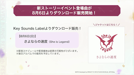 公式生放送の情報まとめ｜ヘブバン情報局