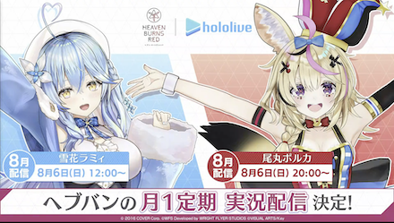 公式生放送の情報まとめ｜ヘブバン情報局