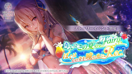 公式生放送の情報まとめ｜ヘブバン情報局