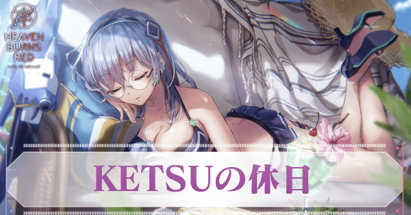 S和泉ユキ(水着)の評価とスキル