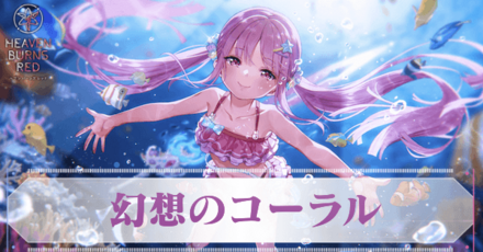 SS國見タマ(水着)の評価とスキル