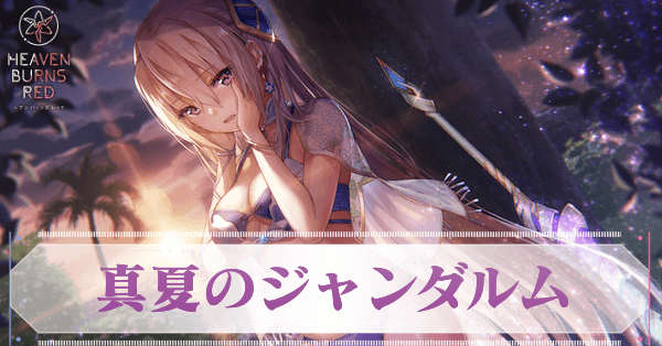 SS白河ユイナ(水着)の評価とスキル