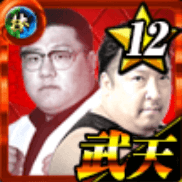 キム・ジェフン＆ノッコン寺田の画像