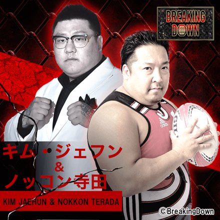 キム・ジェフン＆ノッコン寺田