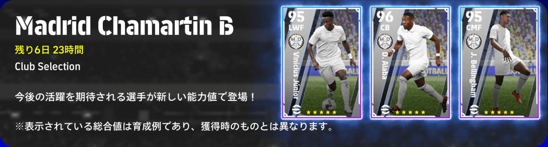 CSレアルマドリード(08/07)画像