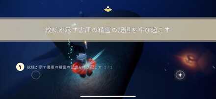 精霊を追いかける