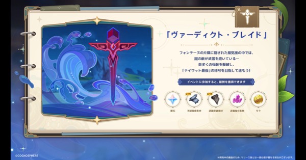 ヴァーディクト