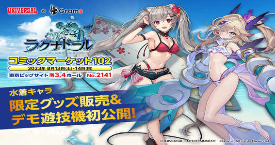 ラグナドール 妖しき皇帝と終焉の夜叉姫 C102 オリジナルアロハシャツ ラグナドール 妖しき皇帝と終焉の夜叉姫』世界観公開&TVCM公開の
