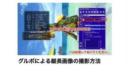 縦画像の撮影方法