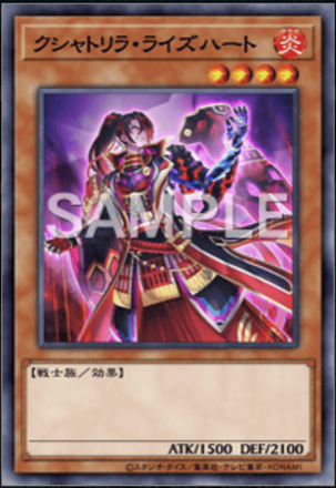 クシャトリラ・ライズハート画像