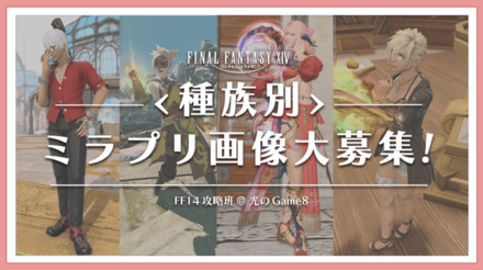 ミラプリ画像募集